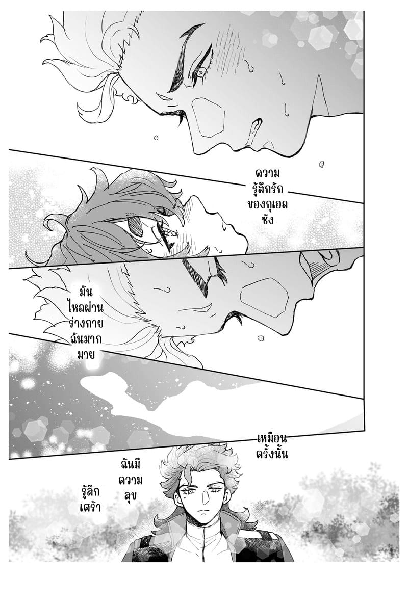 เรื่องสำคัญที่อยากขอ